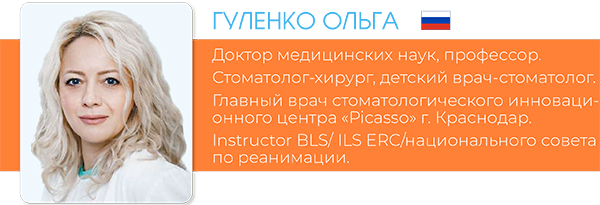 Конгресс детской стоматологии OGF-6.jpg Конгресс детской стоматологии OGF-6.jpg