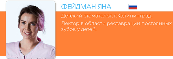 Конгресс детской стоматологии OGF-5.jpg Конгресс детской стоматологии OGF-5.jpg