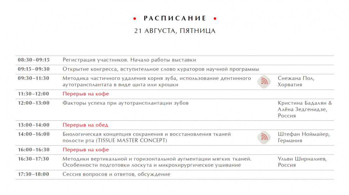 расписание 2108.jpg расписание 2108.jpg