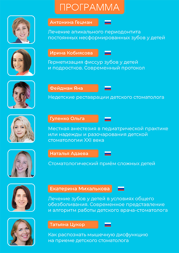 Конгресс детской стоматологии OGF-2.jpg Конгресс детской стоматологии OGF-2.jpg
