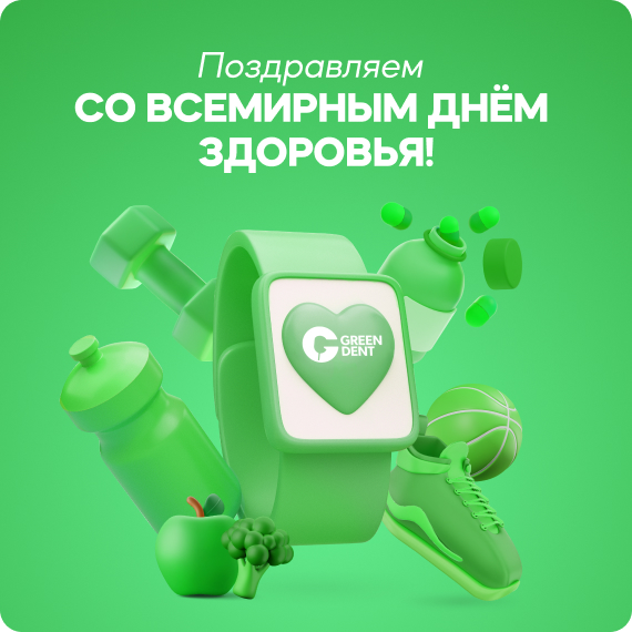 ДЕНЬ ЗДОРОВЬЯ.jpg ДЕНЬ ЗДОРОВЬЯ.jpg