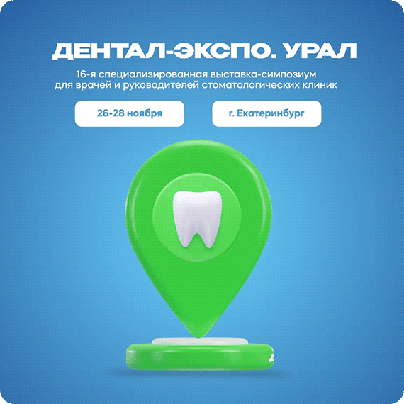 дентал-экспо.gif дентал-экспо.gif